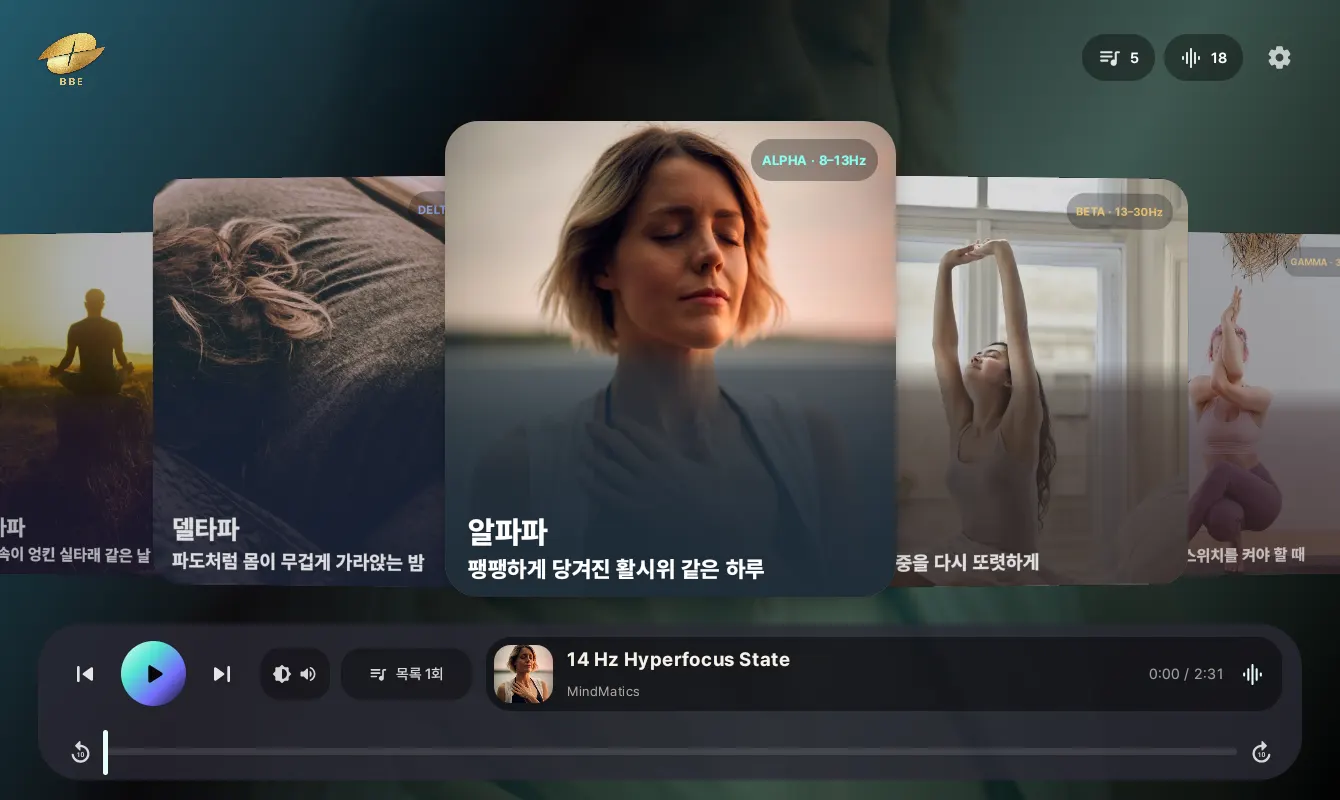 빌드업 피트니스 뇌파 음악 플레이어 화면